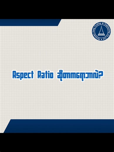 LED Display တွေကို ဘယ်လိုတပ်ဆင်ကြမလဲ? #LEDDisplayScreen #aspectratio #ledvideowall #FYP #maximumleddisplay