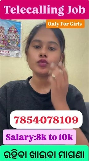 ଝିଅ ମାନଂକ ପାଇଁ ଆସିଗଲା ରହିବା ଖାଇବା ଚାକିରୀ ll Telecalling Job ll only for female ll