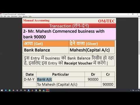 Capital Entries in Tally PRIME [Hindi] Chapter-7 Day03