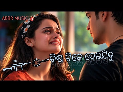 Bisa Tike Deijibu | Odia Sad Mashup | Human Sagar | Odia LOFI Slow + Reverb | ABBR MUSIC | Silo Live