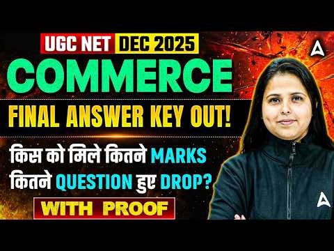 UGC NET Commerce Answer Key 2025 | UGC NET Commerce Final Answer Key | UGC NET Commerce Answer Key