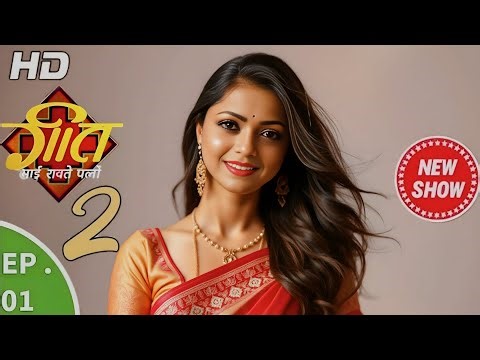 Serial Geet – Hui Sabse Parayi Season 2 2025 Big Update Launch Date Promo | Drashti Dhami New Show