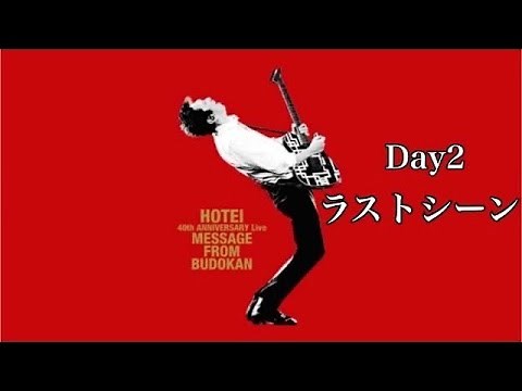 布袋寅泰 - ラストシーン -