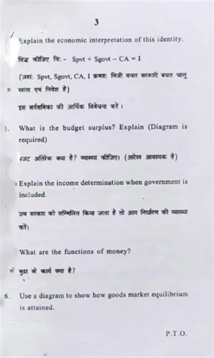 Principles of Macroeconomics 1 Question Paper | DU SOL | BA Programme | Economics