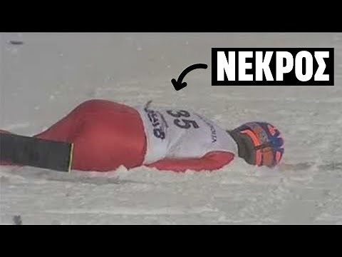 Οι μεγαλύτερες τραγωδίες στην ιστορία των Ολυμπιακών Αγώνων