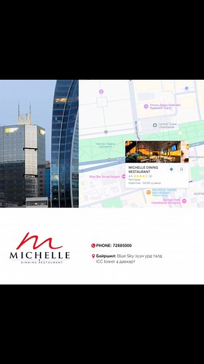 Michelle dining restaurant ☎️72885000 | Michelle restaurant