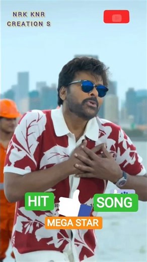 yureka nuvvu keka#telugu#love #viralsong#megastar#chiranjeevi#ytshorts#trending#viralvideo#song#