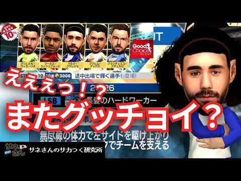 [Sakatsuku RTW] Sane's Sakatsuku Research Lab, Episode 922: "A Thorough Analysis of Good Choice S...