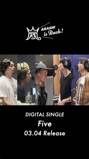 新曲「Five」Teaser公開 | 嵐の最新シングル