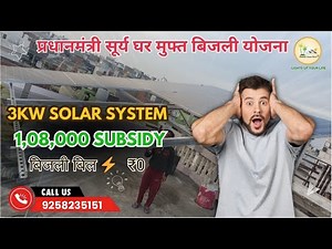 3 kw Solar Panel Detailed Installation Process | PM Surya Ghar Yojana 2025