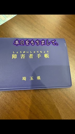 脳出血からの回復への挑戦