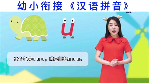 小学汉语拼音教学视频(全套) 汉语拼音教学视频完整版