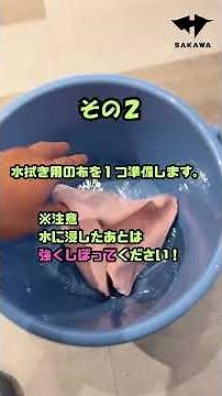 創業106年の黒板屋が教える「黒板のお手入れ方法」#黒板 #ホワイトボード #先生 #サカワ #shorts