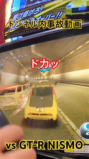 【湾岸】一瞬すぎて分からなかったトンネル内事故動画【軽自動車】 #湾岸ミッドナイト6rrplus #shorts