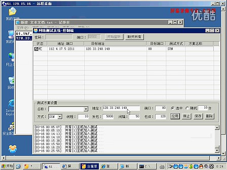 DDOS压力测试发包服务器