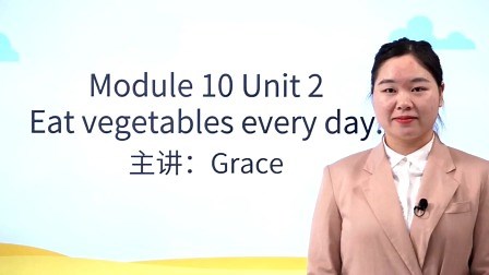 Module10：Eat vegetables every day