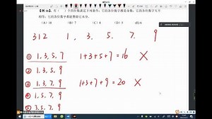 MBA联考数学知识点示例详解