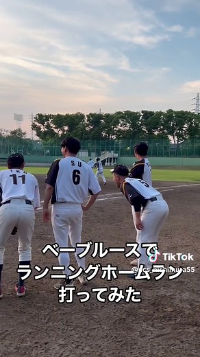 ベーブルースでランニングホームラン打ってみた #草野球 #ベーブルース#ナチョス。#にしむら
