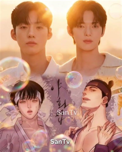 Painter of the Night cast; Kim Kang-Jae and Ji Min-Seo. #mlm #fypシ #bl #doyin