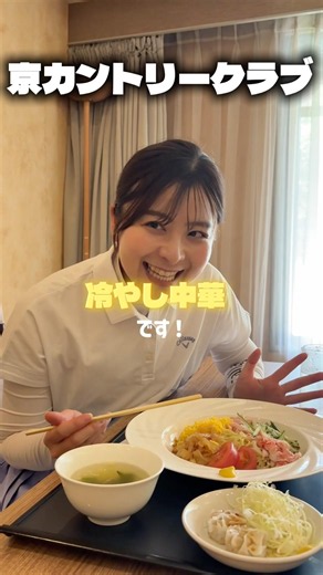 [Golf Food] Cold ramen is now on sale!! It's summer! [Kyo Country Club] #shorts #golfgirls #golff...