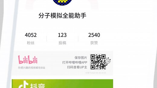 LAMMPS剥离和粘度讲解