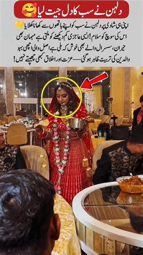 Bride Serves Guests Herself #song #shorts #trending #wedding #marriagelife #FamilyLove #Respect