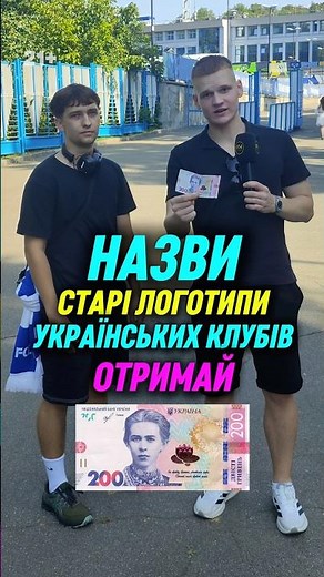 Старі логотипи українських команд🤩