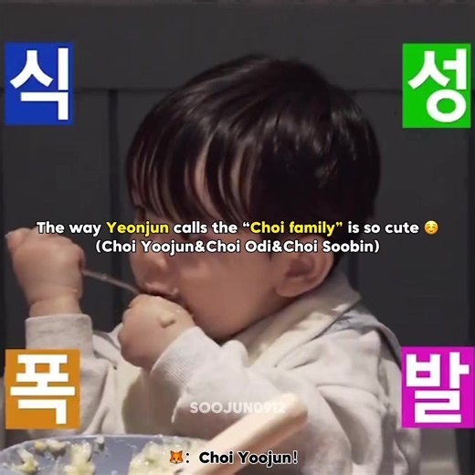 so cute yeonbin🥹#yeonbin #yeonjun #soobin #fyp #kpop | Yeonbin