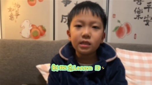 背诵新概念第一册Lesson 13