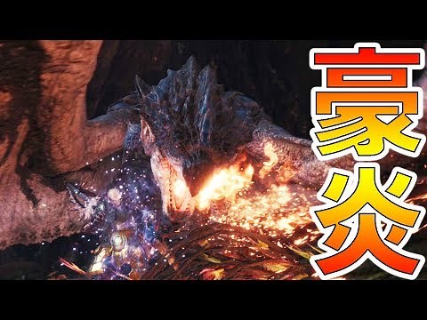 【MHW実況】レウス亜種の三角関係に巻き込まれた男-PART19-【モンハンワールド】【全クエ制覇を目指して】