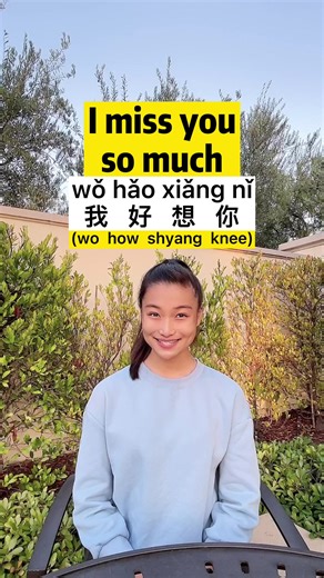 Learn Mandarin: Expressing Love and Longing in Chinese