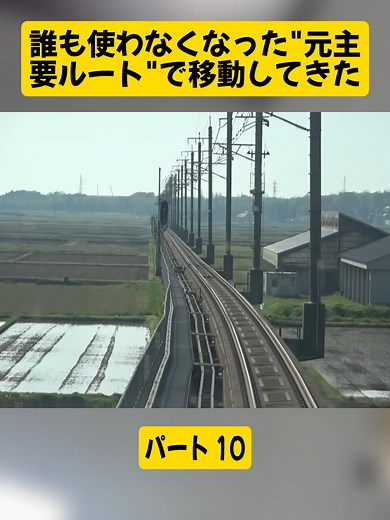 誰も使わなくなった元主要ルートで移動してきた パート10