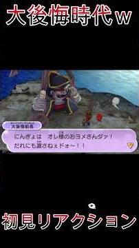 [YO-KAI WATCH 2] A boss who brags about his own failures lol First-time reaction [YO-KAI WATCH] #...