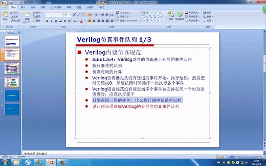 SYNOPSYS VCS实践-01