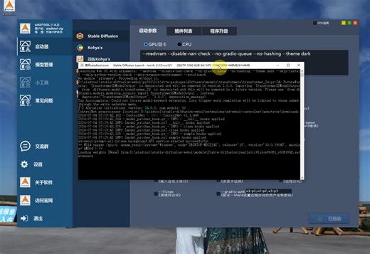 1060-6G老N卡用SD-WEBUI加载SD1.5模型进行IC-LIGHT光控插件进行FBC(前景背景融合)和FC(给前景换背景)两种模式的光控渲染