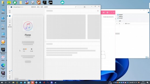 新版Microsoft Store如何下载软件
