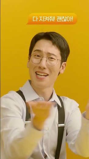 [우체국] 예금지킴이 편 '착한금융생활 우체굳금융'