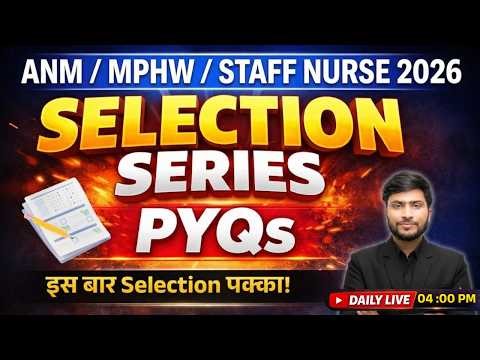 ANM/MPHW/STAFF NURSE 2026 🔥 Selection Series | PYQs Most Expected Questions | By Deepak Sir #mphw