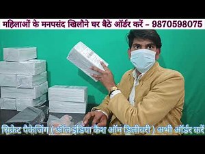 Electric Masturbation Dildo For Women Remote Control ( Secret Packging ) Full Review. #Automatic