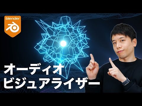 [Blender] Quickly create an audio visualizer! [Beginners welcome]