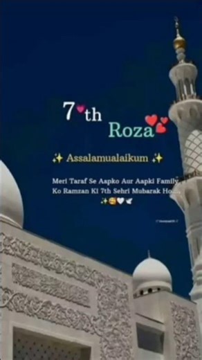 ❤️🌙🇮🇳 सातवाँ रोज़ा मुबारक 7th dayMubarakHo | #RamadanShorts #ViralShorts💯 #TrendingShorts #Relatabl