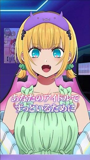 【推しの子】MEMちょが「Bのリベンジ」の歌詞を情熱たっぷりに読み上げてみた🌟 #推しの子 #oshinoko #アニメ #anime #memちょらいぶ