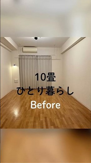 【10畳レイアウト】真ん中にくつろぎ空間を作る！ワンルームの快適な配置 #インテリア #模様替え #一人暮らし