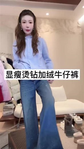 DEDM•STUDIO/显瘦水洗满天星烫钻直筒加绒牛仔裤#牛仔裤#百搭显瘦牛仔裤 #怎么搭配都好看 #自留款 #强烈推荐
