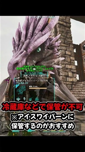 【ARK】ワイバーンが超楽に育つ！バイソンのテイム方法とミルクの驚異のバフ効果#shorts #ark