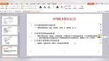 html_23_HTML5移除标签