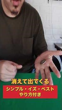 Learn how to make coins disappear and reappear: Classic coin magic trick tutorial #magic #shorts
