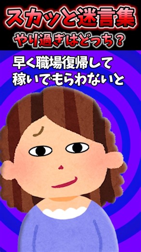 なかなかお見舞いにこない夫がやっと来たら義母同伴だった･･･【2chスカッと】