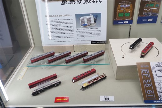 上野駅13番線で正式発表! TOMIX、50周年でEF58 61・サロンエクスプレス東京をフルリニューアル