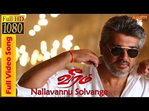 Nallavannu Solluvanga | Full Length Video Song | Veeram | Ajith | Tamanna | Devi Sri Prasad